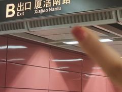 -信基豪泰酒店用品城