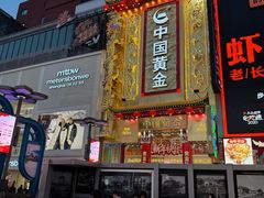 -黄兴南路步行商业街