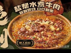 -懒人盐府人家(航天桥店)