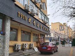 -1910老鲁味海鲜·戳子肉·青岛菜(金沙滩店)