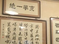菜单-老门框爆肚涮肉(金宝街店)