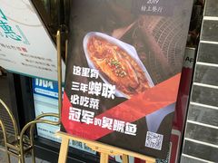 -刀板香·安徽菜(国购IFC店)