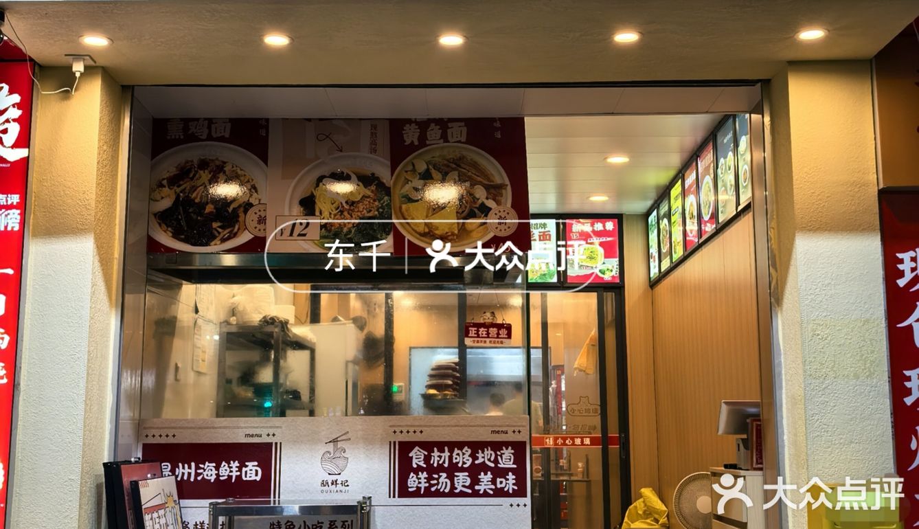 这碗海鲜鱼面🍜我可以周一食到周七