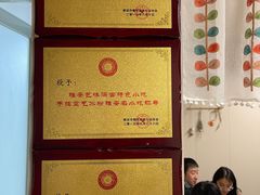 -艺味深尝(云锦路店)