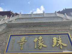 -五台山风景名胜区