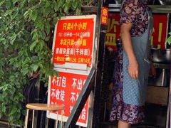 -左撇子私房面