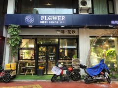 -弗劳尔花艺坊(龙涛店)
