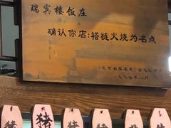 -门框胡同褡裢火烧(赵公口店)