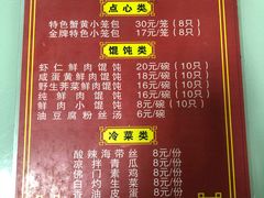 菜单-食惠里小笼包面馆(越秀店)
