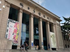 -烟台市博物馆