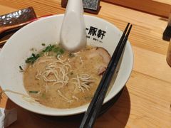 -一豚轩·烧鸟·豚骨拉面(五四路店)