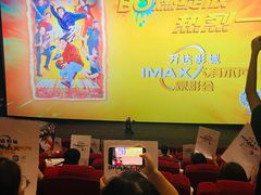 -万达影城(大明宫万达广场IMAX店)