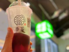 -眷茶(大卫城10楼店)