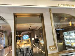 -法桐蛋糕·手作面包(万象城店)