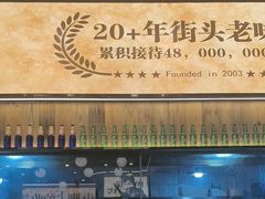 -三毛烧烤·南昌大排档(山姆店)