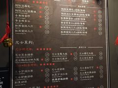 菜单-香港鸿记冰室