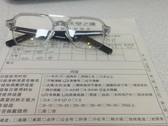 -天空之镜眼镜店蔡司依视路配镜授权零售店(望京颐堤港店)