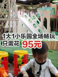 -绿野星空儿童乐园