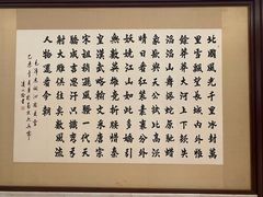 -南京东郊国宾馆