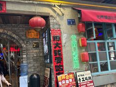 -北门饭店(湘春路总店)