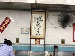 大堂-银记肠粉店(北京路店)