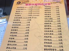 -蒙阴县光棍鸡店(蒙山店)