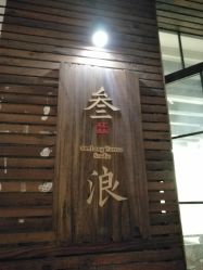 -極致刺青TATTOO STUDIO 私人订制