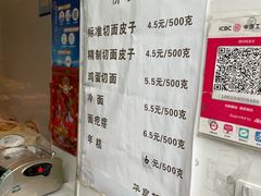 -华良切面店(航建大楼店)