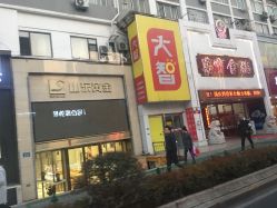 -万宝金楼(威海路店)