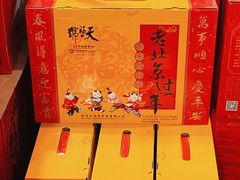-山姆会员商店(亦庄创意生活广场店)