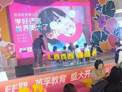 -英孚教育青少儿(河东资深教研中心)