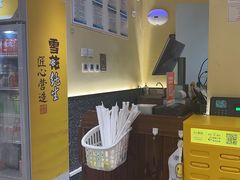 -老街称盘麻辣烫(东方新天地店)