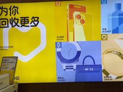 -爱回收·手机回收维修(上海虹口龙之梦店)