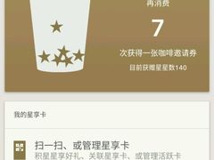 -星巴克(港汇1号办公楼店)