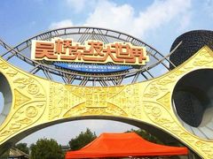 -吴桥杂技大世界