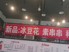 -山城耳朵面(光电园店)