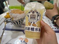 -糖潮糖水铺(省府店)