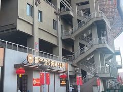 -额尔敦传统涮(体育场店)