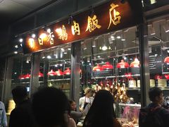 门面-陈鹏鹏潮汕菜(欢乐海岸 海边景观店)