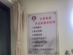 -张钰强中医正骨推拿连锁(华发商都店)