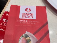 -喜家德虾仁水饺(中央大街店)