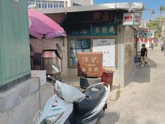 -渔记茶餐厅(渔村店)