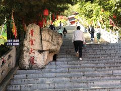 -九鼎铁刹山风景区