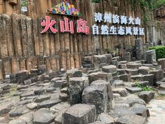 -漳州滨海火山岛自然生态风景区