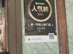-京天红酒家(虎坊路店)