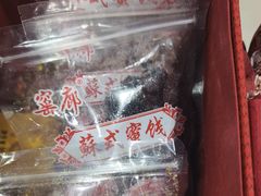 -苏州市吴中区光福窑上花果蜜饯厂