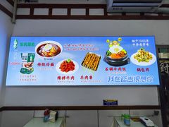 -华天延吉餐厅(西安门一店)