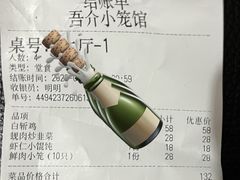 -吾介小籠館
