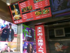 -降龙爪爪(建设路2店)