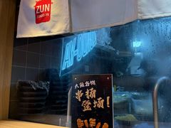 -寸屋拉面(凯德晶萃店)